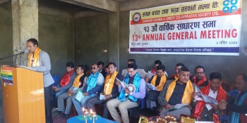संगम सहकारीको कारोवार साढे प्रन्ध्र करोड