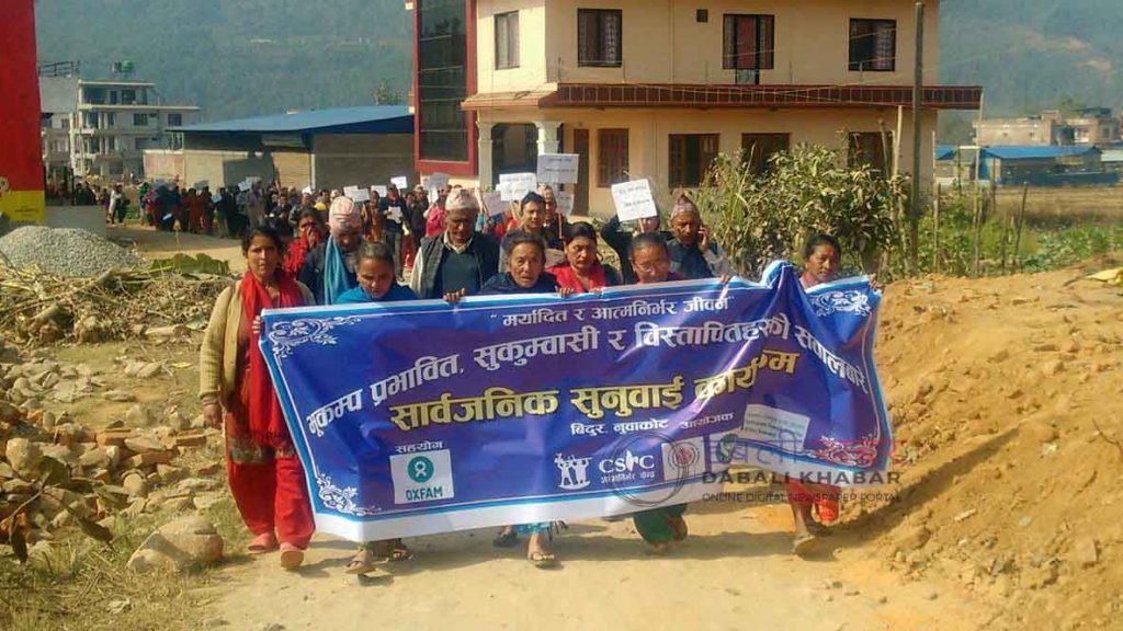 guthipidit nuwakot