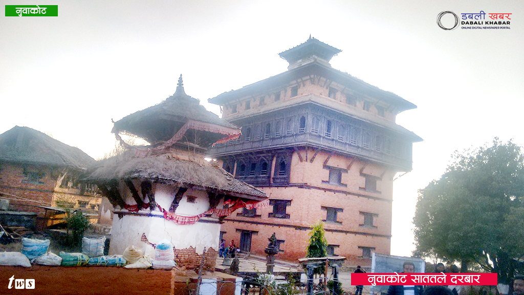 Nuwakot Satatale Durbar