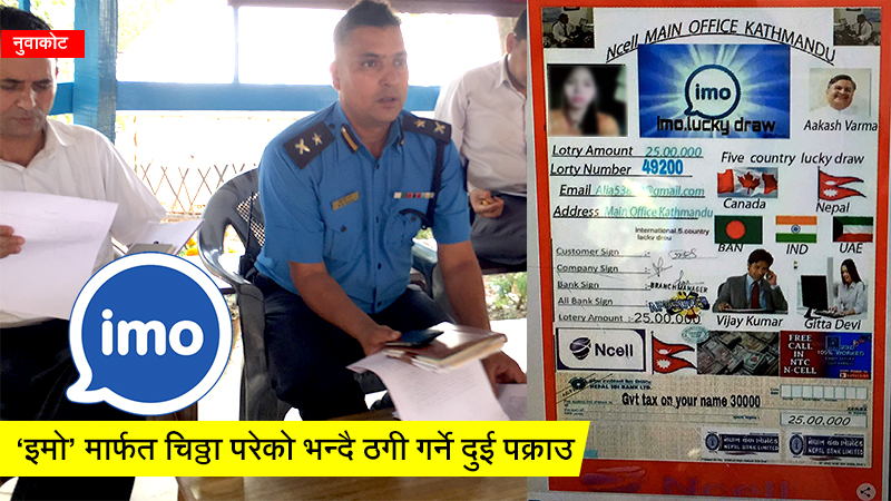 IMO Crime Nuwakot Nepal