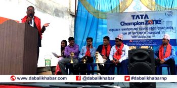 नुवाकोटको बट्टारमा टाटा च्याम्पियन जोनको संचालनमा (भिडियोसहित)