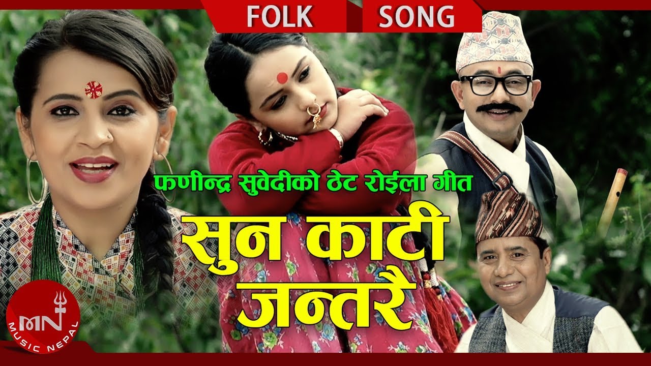 suna koti jantare music video