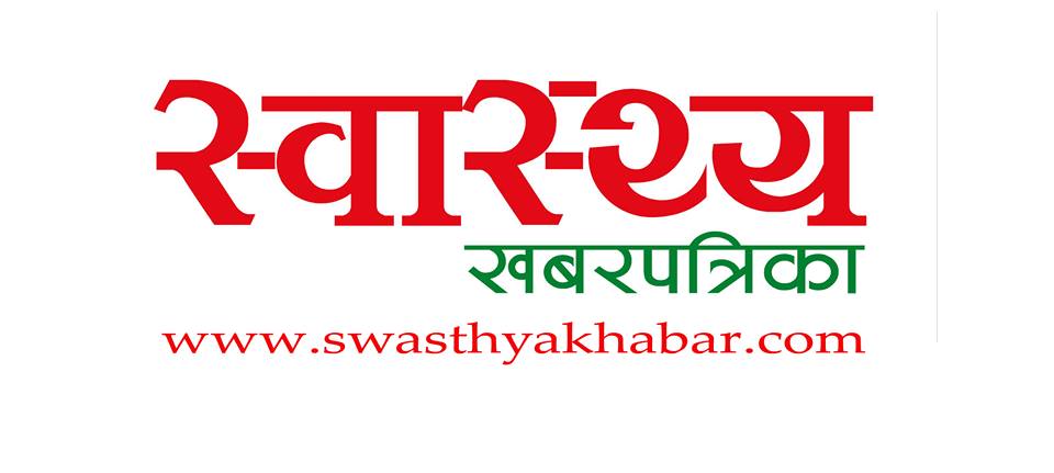 swasthya khabar award
