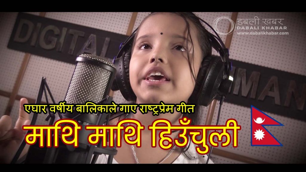 sambriddhi timilisina