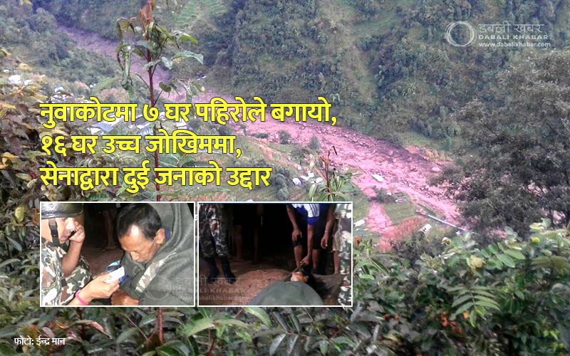 chetang dupcheshwor flood nuwakot