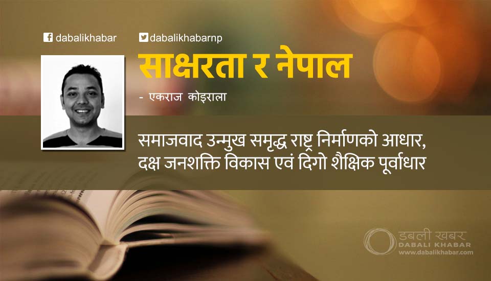 Education Nepal