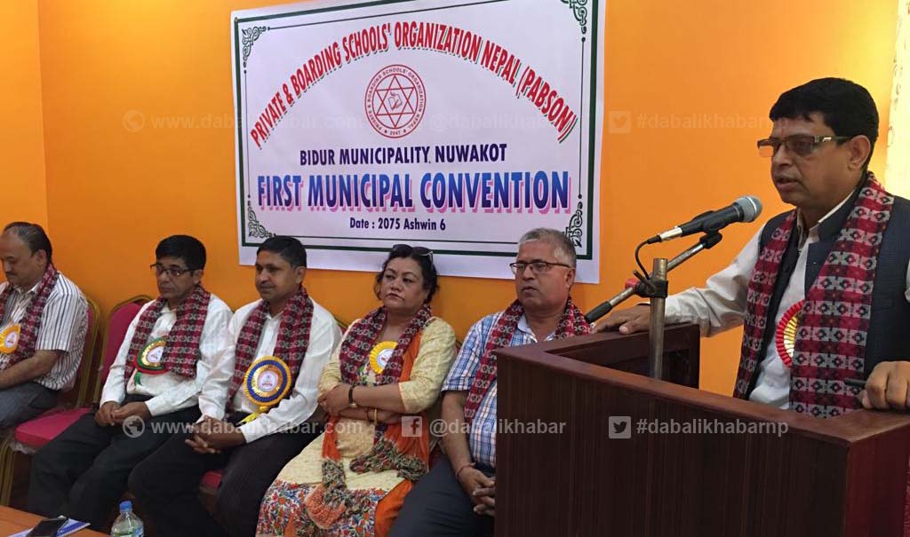 nuwakot pabson bidur