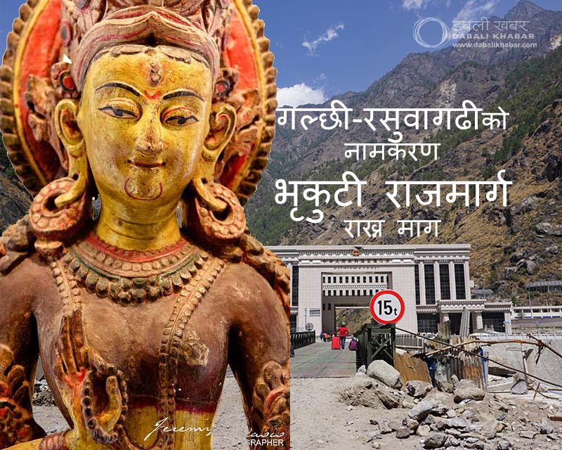 rasuwagadhi