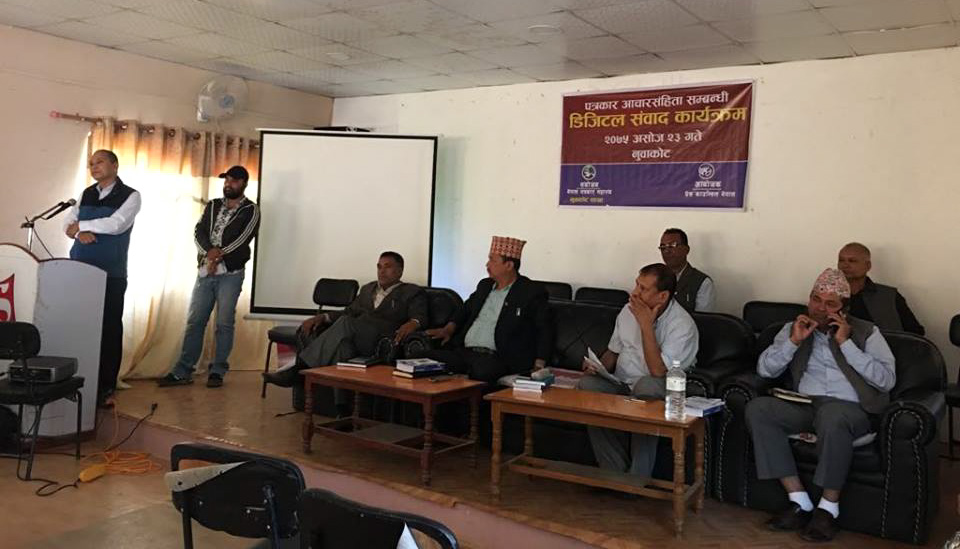 digital communication press council nepal