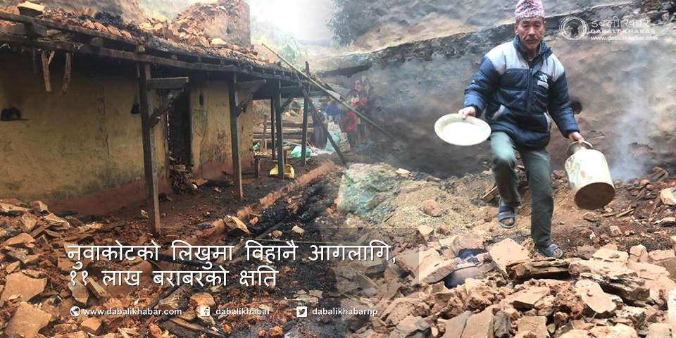 fire likhu nuwakot