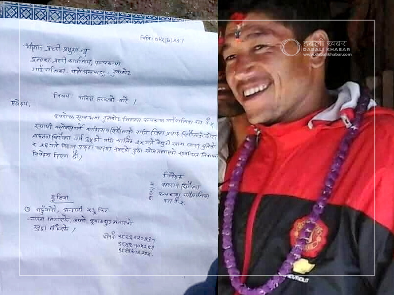 lost man panchakanya nuwakot