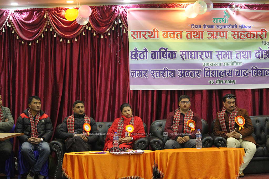 Debate Competition Saarathi Cooperative Nuwakot