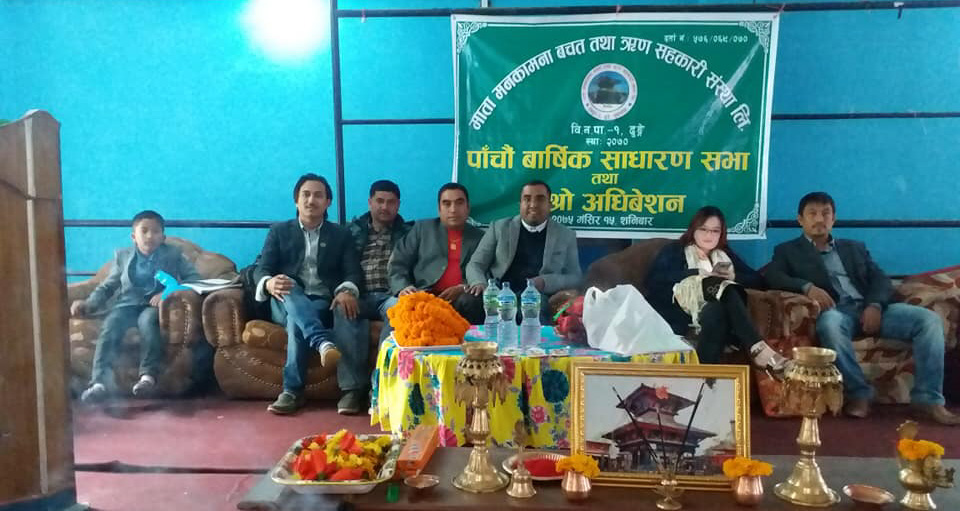 mata-manakamana-sahakari-cooperative-nuwakot-nepal