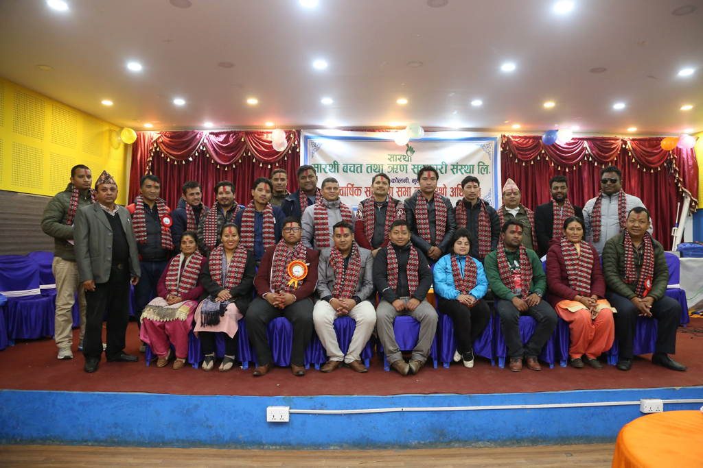 saarathi cooperative sarathi sahakari nuwakot
