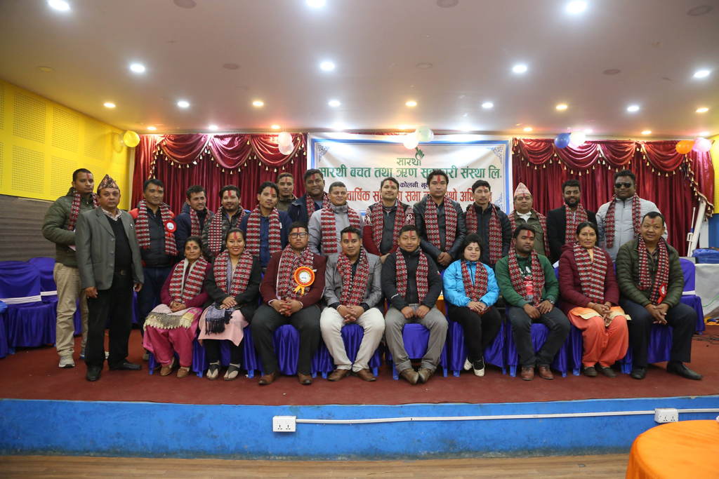saarathi cooperative sarathi sahakari nuwakot