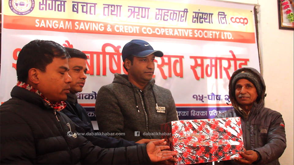 sangam cooperative distribution sahakari nuwakot nepal