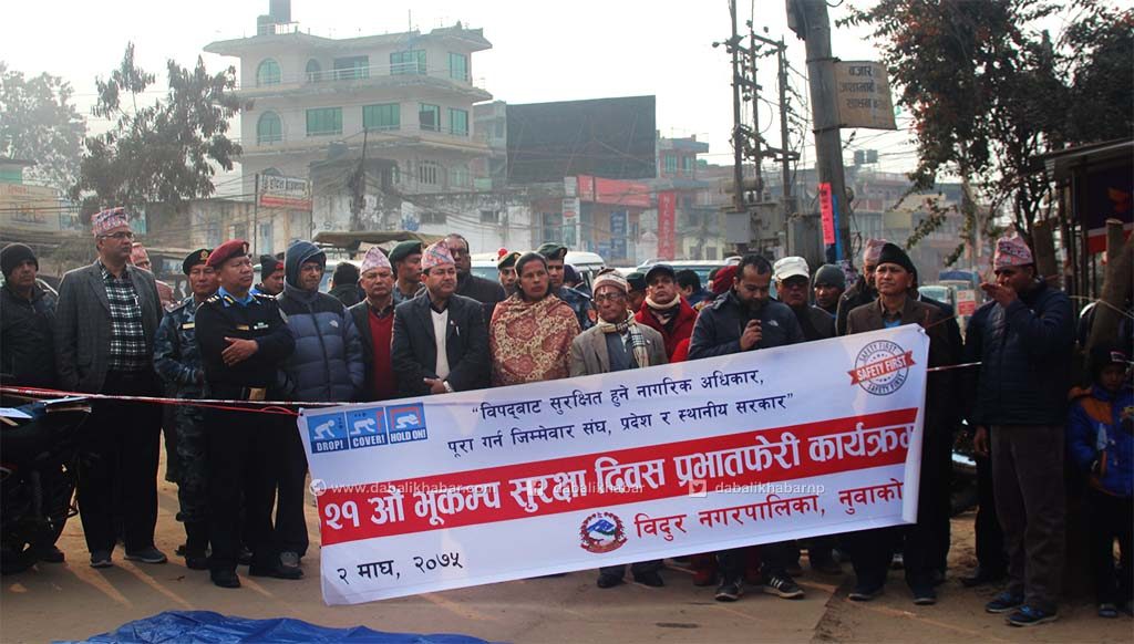 bhukampa diwas 2075 nuwakot
