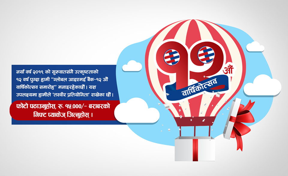 global ime bank family photo competition