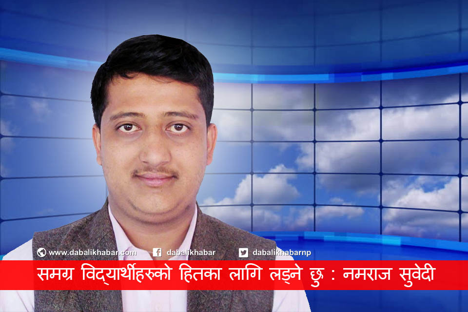 namraj subedi