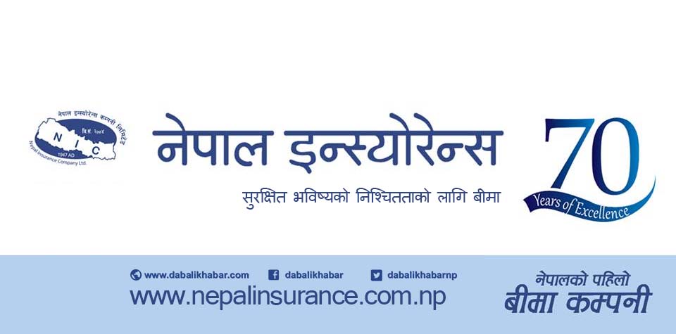 nepal insurance company