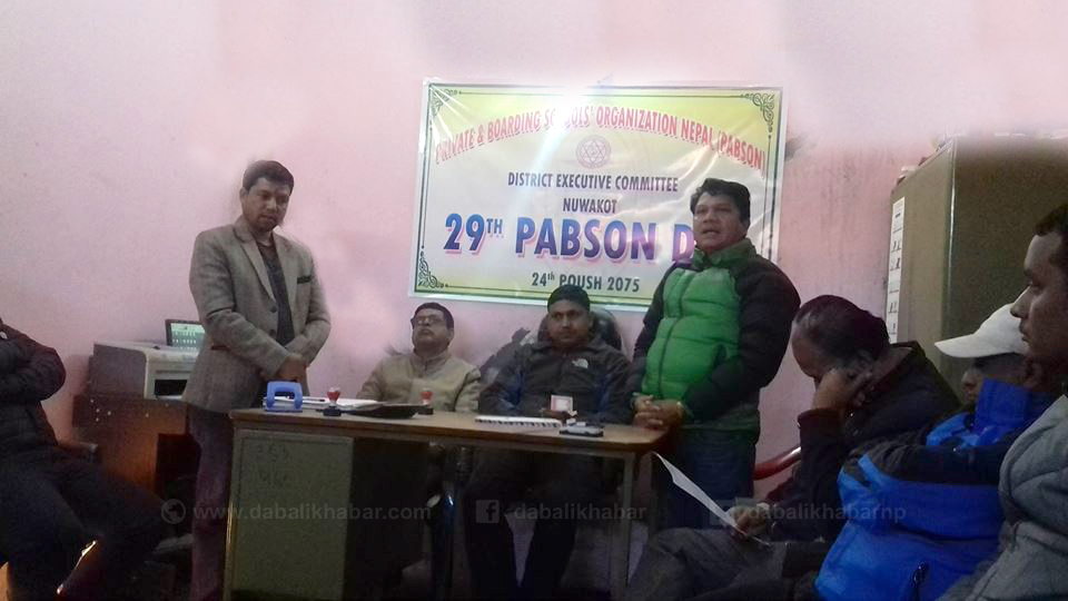 29th pabson day 2075 nuwakot nepal