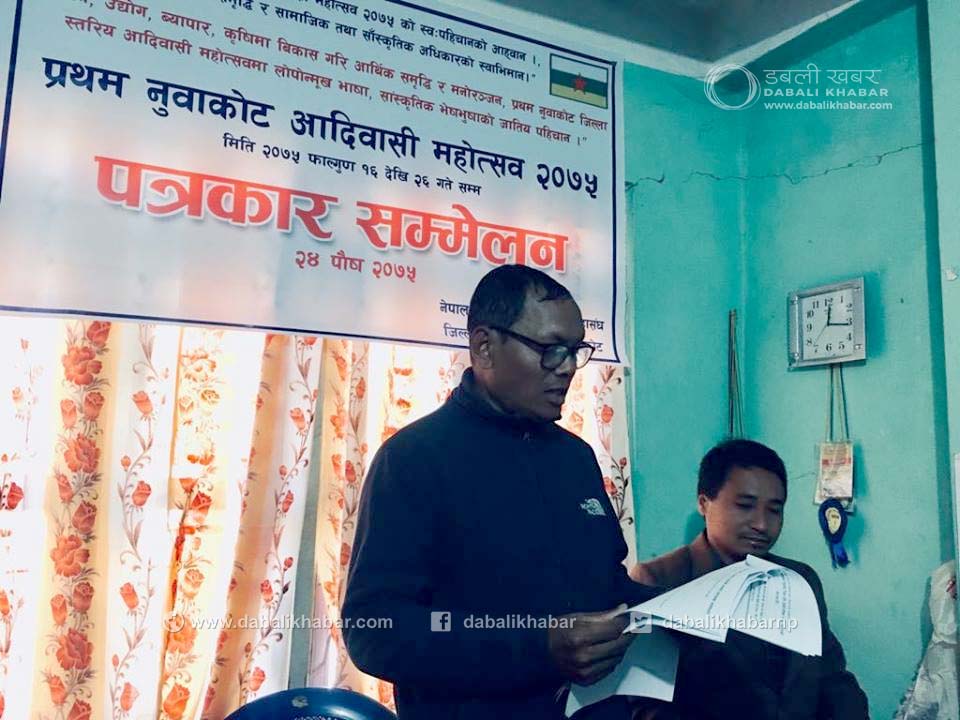 nuwakot mahotsav 2075