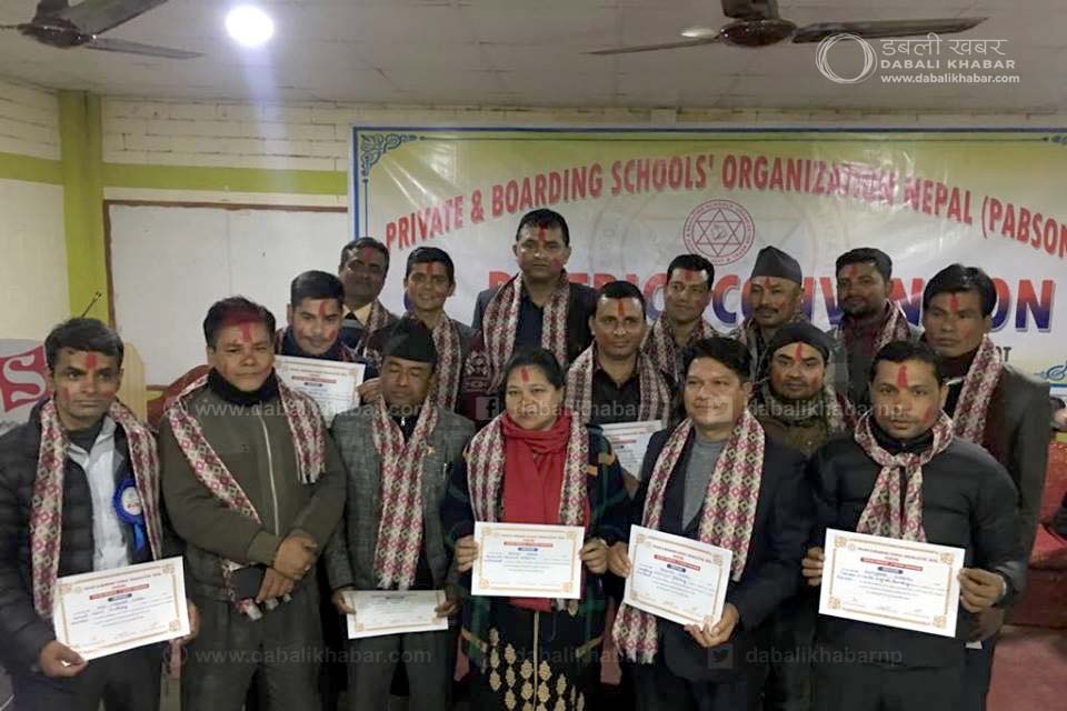 nuwakot pabson 2075 elected members