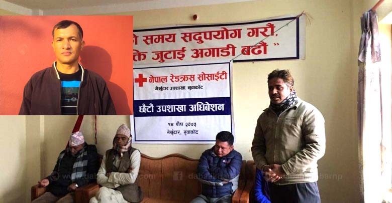 nuwakot redcross gerkhu