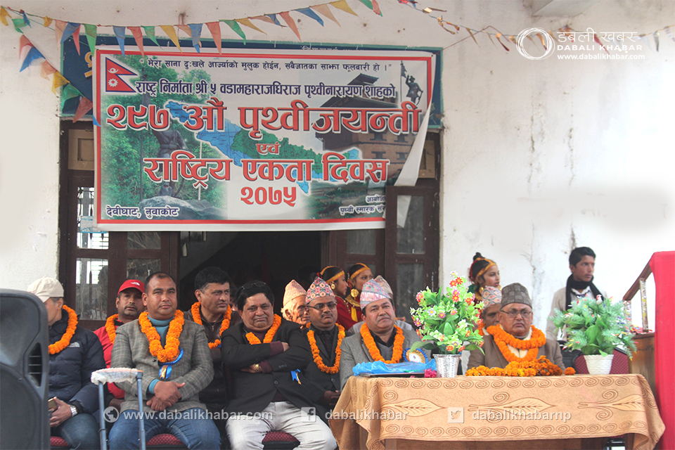 prithivi jayanti bidur nuwakot nepal