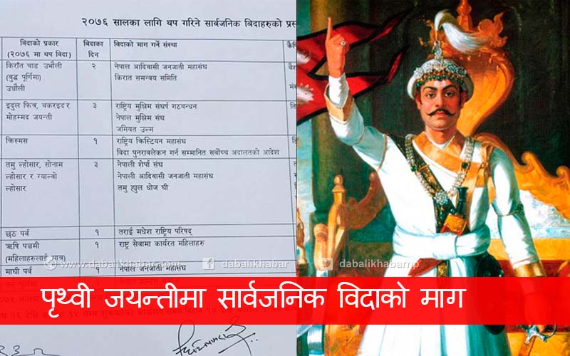 public holidays list nepal
