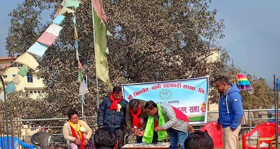 khinchet cooperative agm sahakari nuwakot nepal