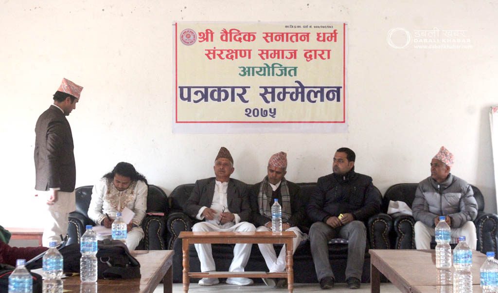 vaidik sanatan dharma samaj nuwakot