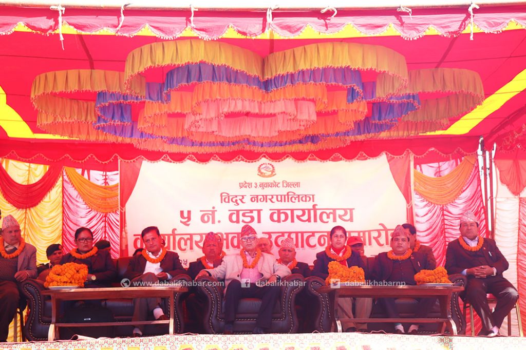 inauguration program of bidur municipality ward 5 office