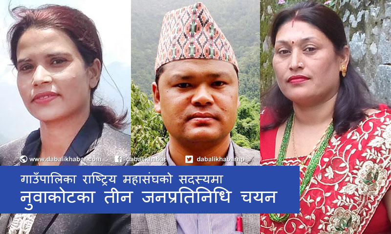 members of rashtriya gaunpalika mahasangh