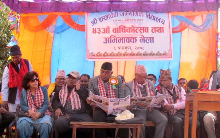 shankhadevi school anniversary nuwakot