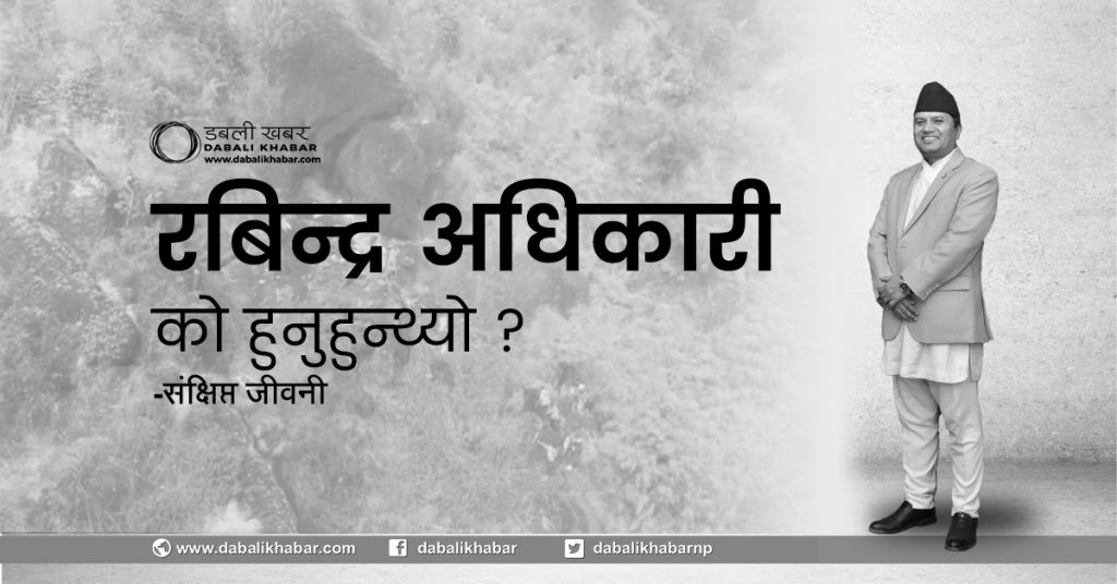who is rabindra prasad adhikari