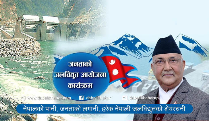 Trishuli 3 B Hydropower Share Allotment to PM Oli Nepal