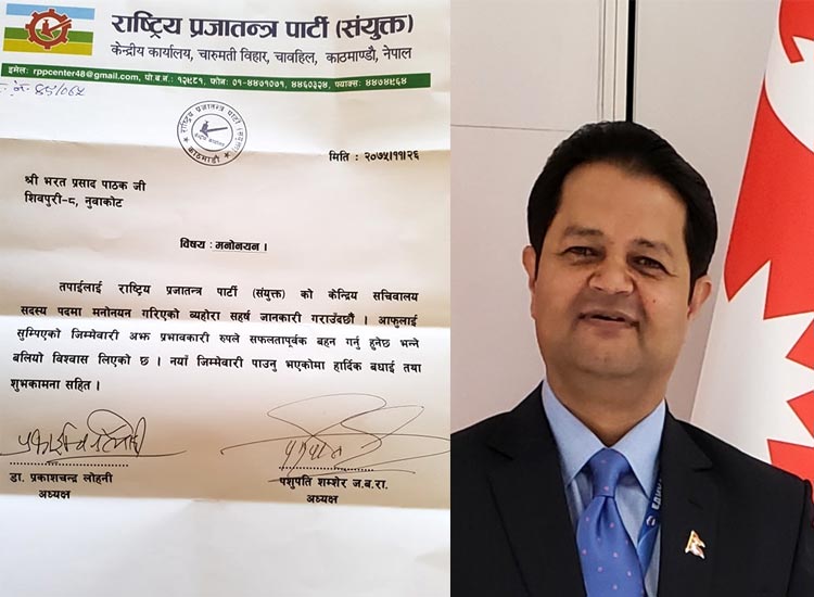 bharat prasad pathak