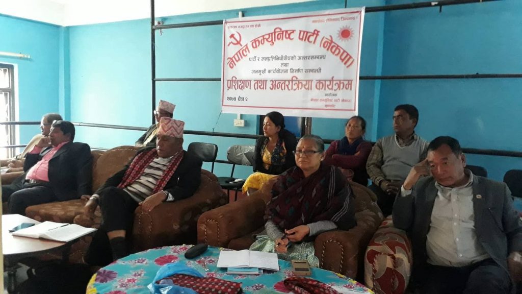 cpuml nuwakot interaction