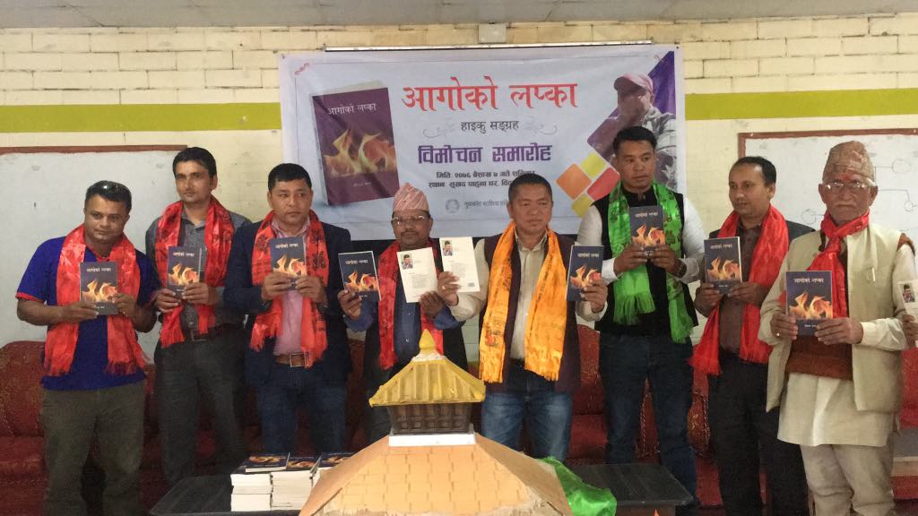 aagoko lapkka shreeram shrestha haiku