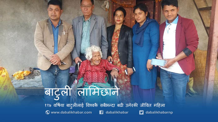 batuli lamichhane 117 years old kakani nuwakot older woman in world