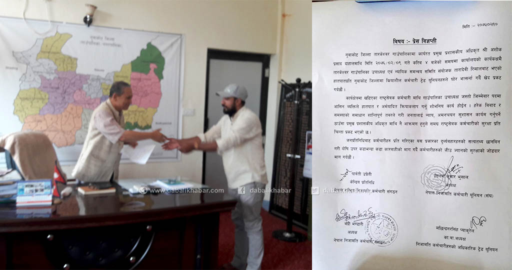 tarkeshwaor mahila nuwakot