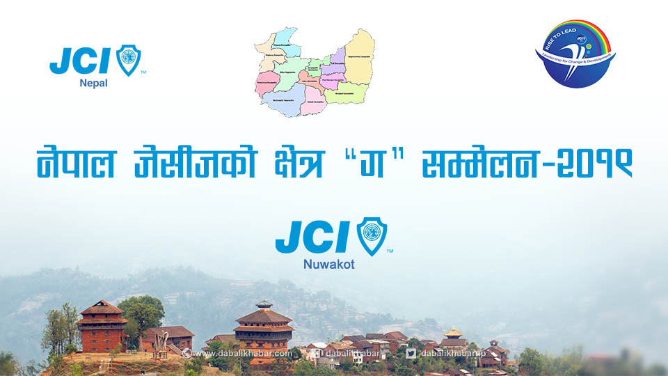 jci nuwakot area c conference