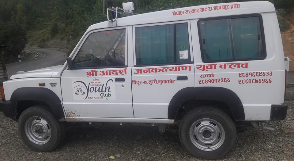 aadarsha janakalyan club nuwakot ambulance