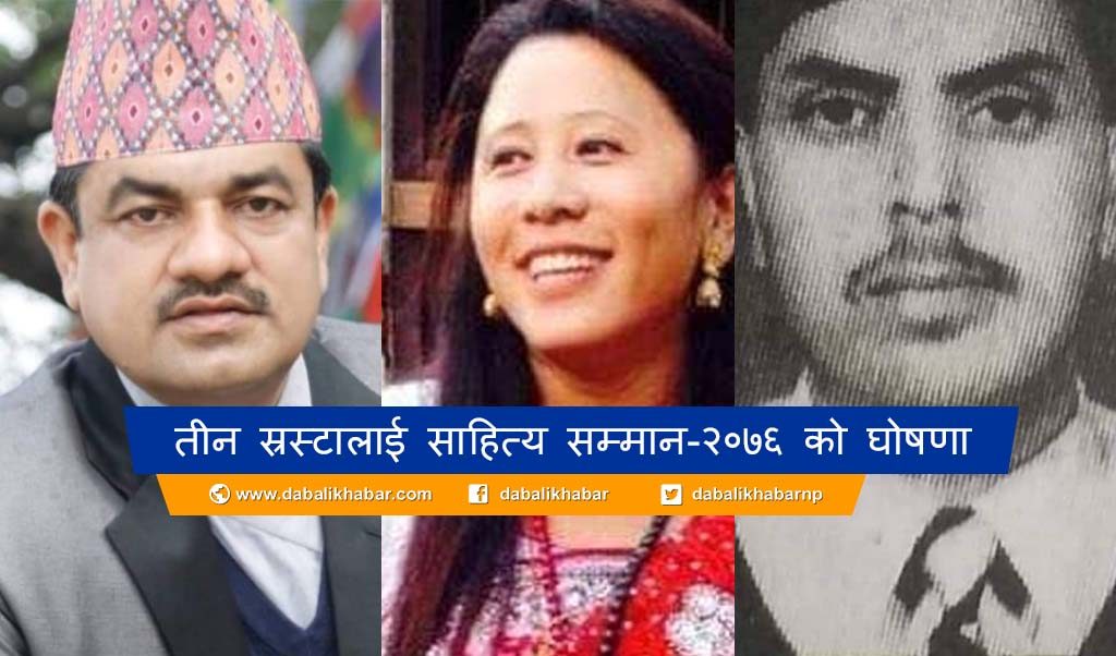 nuwakot sahitya pratisthan nepal