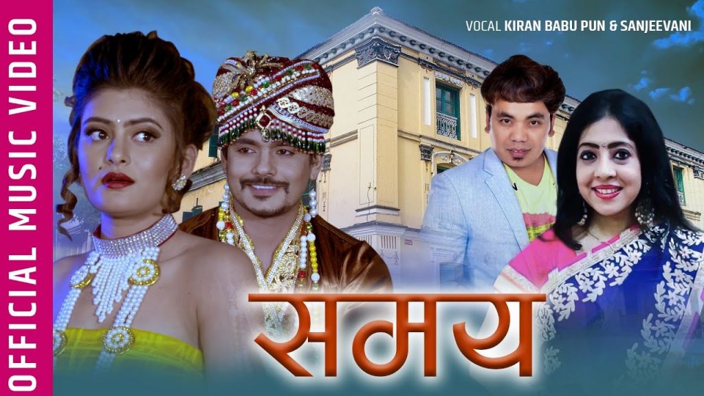 samay singer kiran sanjeebani new lok song nepal dabalikhabar