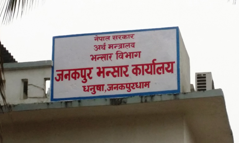 customs office of janakpur