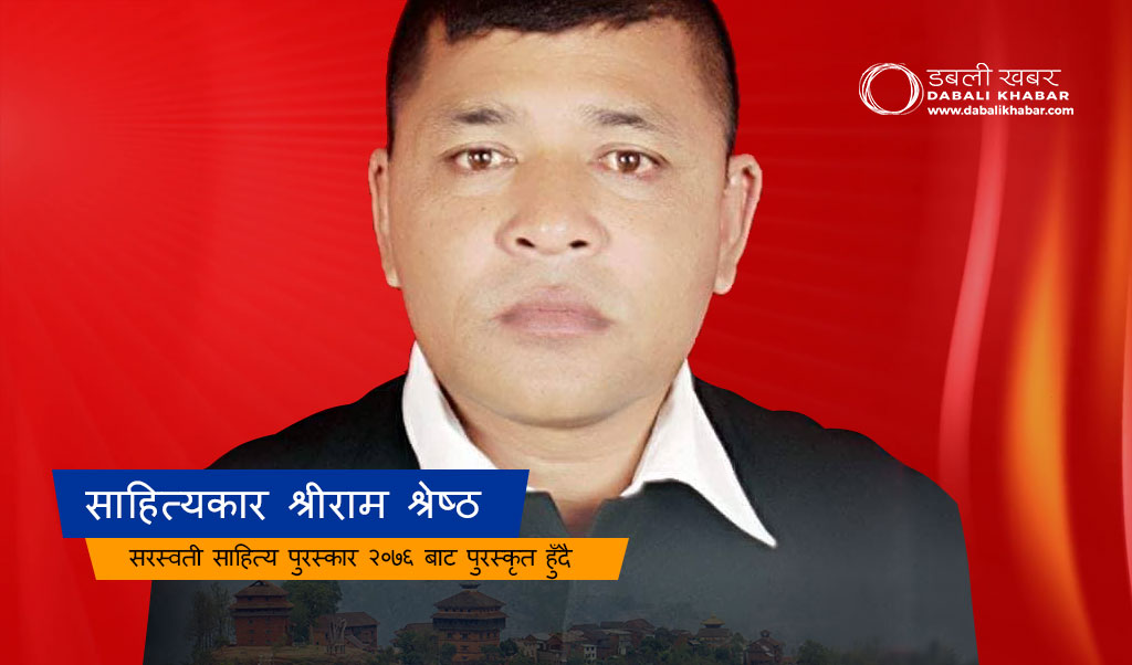 shreeram shrestha nuwakot