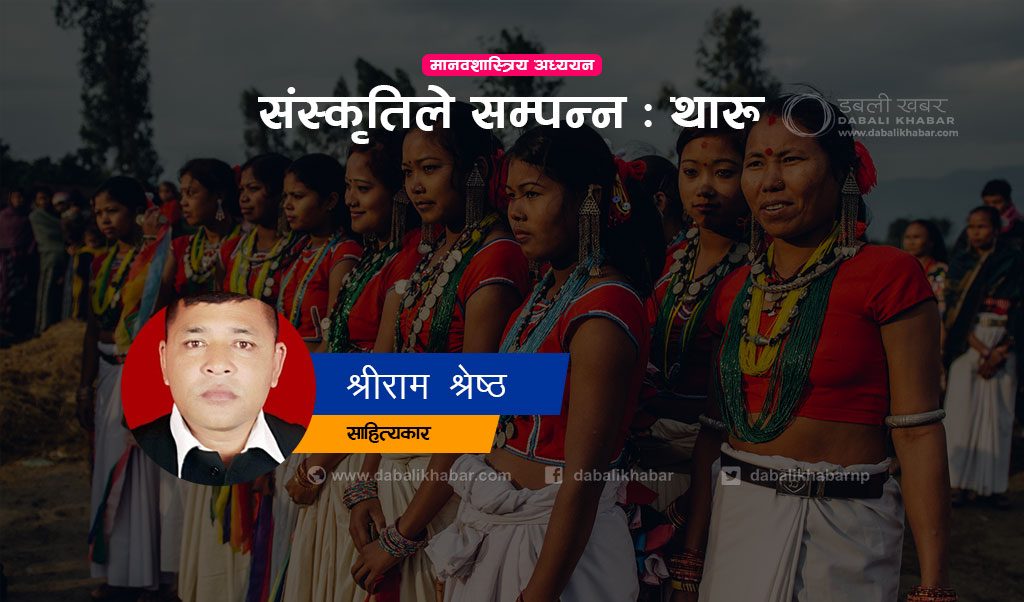 Tharu: Human Classical Study by Shreeram Shrestha Nuwakot