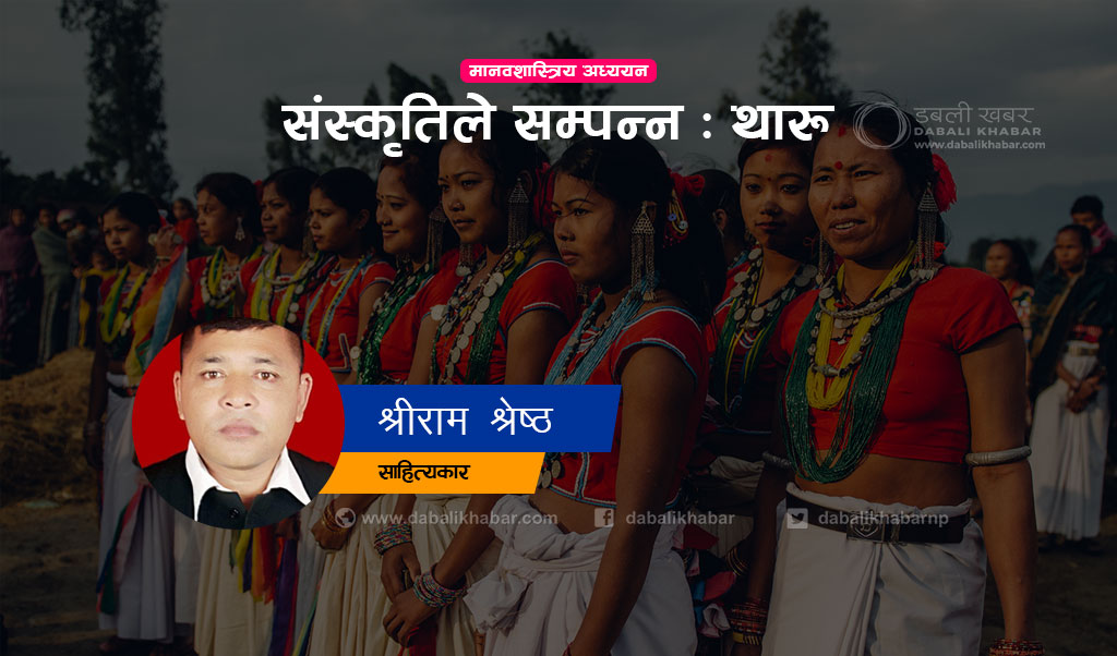 Tharu: Human Classical Study by Shreeram Shrestha Nuwakot